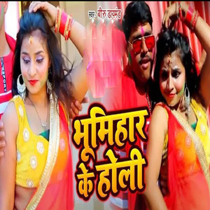 Bhumihar Ke Holi