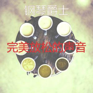 柔和的咖啡厅时刻