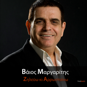Zilevo Ki Arrosteno