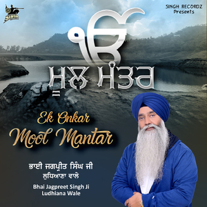 Ek Onkar Mool Mantar