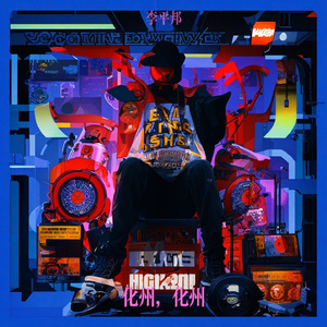 化州，化州(Huazhou city) 伴奏