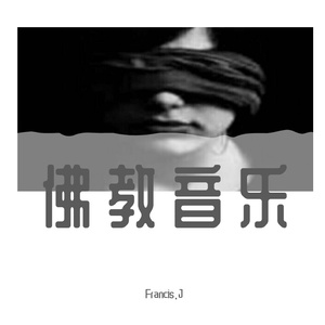 梵音大悲咒（翻自 慧普法师）