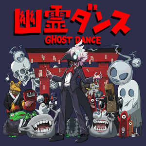 Ghost Dance