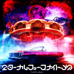 エターナルフォースナイトメア