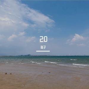 最天使(尤克里里弹唱)