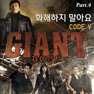 화해하지 말아요