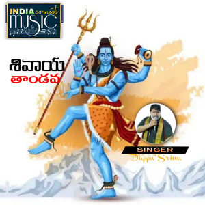 Shivaya Tandava Bhavaya Tandava