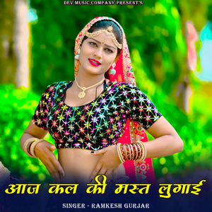 Aaj Kal Ki Mast Lugai