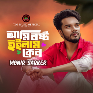 Ami Nosto Hoilam Ken