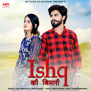 Ishq Ki Bimari