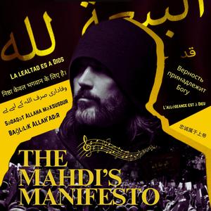 Haqqın Çağırışı (The Call of Truth in Azeri)