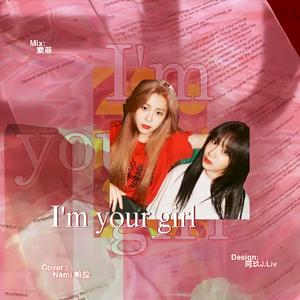 I'm Your Girl？（翻自 KHAN）