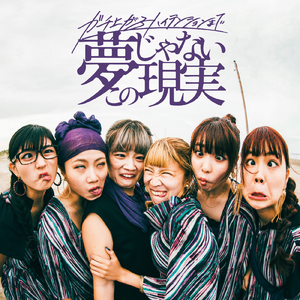 NO-LIMIT (album mix ver.)