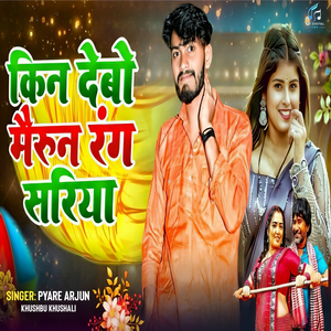 Kin Debo Maroon Rang Sariya