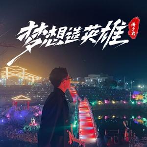 安苏羽-左肩(DJ版)（DJ涛少君 remix）