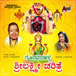 Goravanahalliyalli Nelasida Lakshmiya Kathe