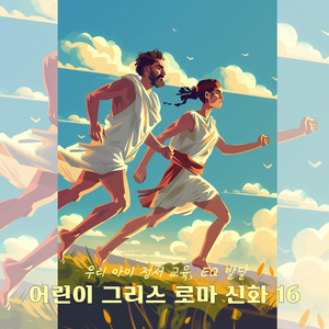 알타이아의 장작