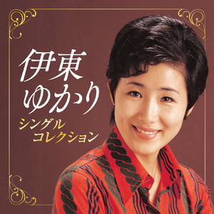 夢でいいから (1970年 Ver.)