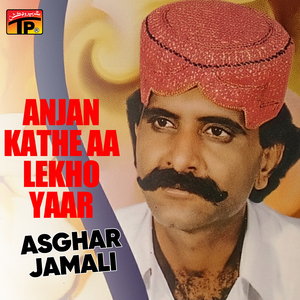 Waggo Karo Atham Pato