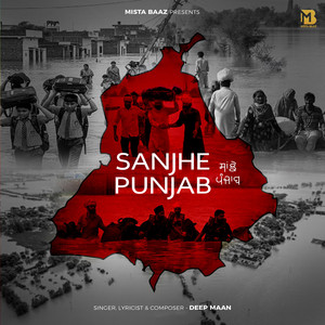 Sanjhe Punjab