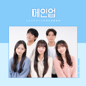 내 이름을 불러줘