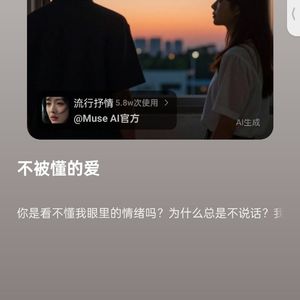 破晓后的拥抱