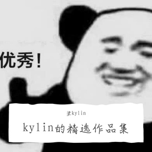 给我个机会完整版prod by goat