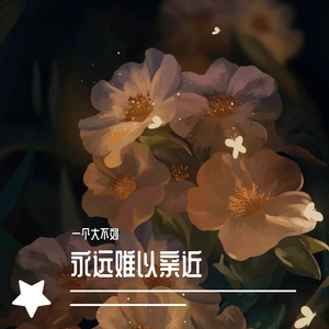 七月上(无和声版)