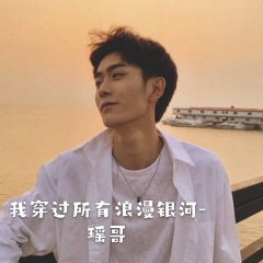 生活需要仪式感 (DJ版)