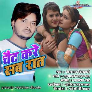 Chat Kare Sab Rat