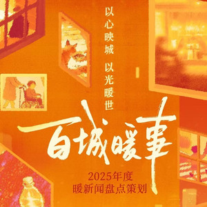 拾光