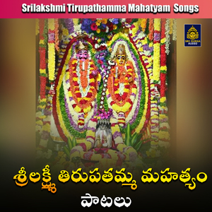 Nethimida irumuditoni mathalli tirupambha