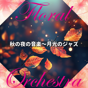 Autumn's Melodic Mambo