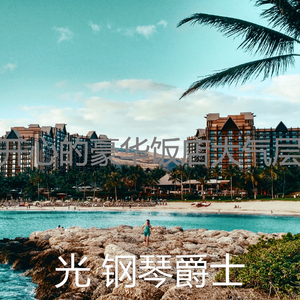 抚慰的精品酒店回忆