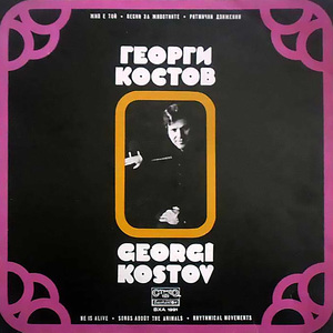 Мечо слънце (Песни за животните)