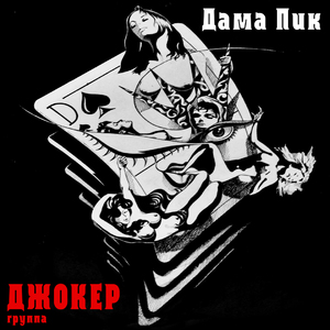 Покинутый замок