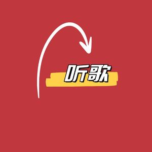 时光甜香