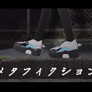 メタフィクション