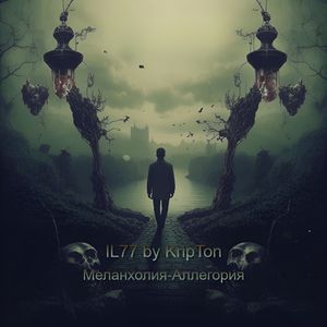 Безответная