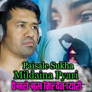 Paisale Sukha Mildaina Pyari