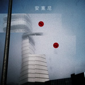 Όχι Κι Έτσι Ρε Μαράκι