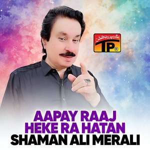 Aapay Raaj Heke Ra Hatan