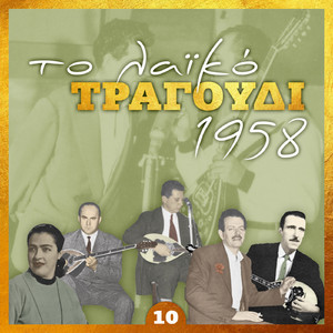 Ψαρά μου τη ψαρόβαρκα