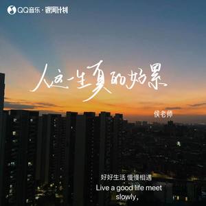 人这一生真的好累