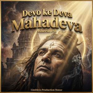 Devo ke Deva Mahadeva