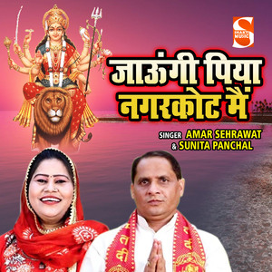 Jaungi Piya Nagarkot Main