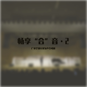 我像雪花天上来