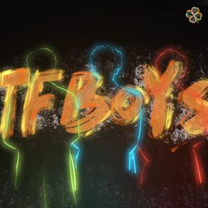诗意拾忆（TFBOYS十一周年应援曲415先发）