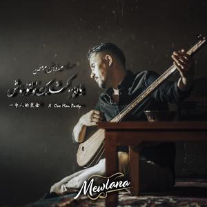 Yalghuz kishilik olturush（一个人的聚会）