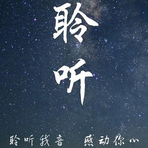 花香【女生版】-乐虫（翻自 周传雄）